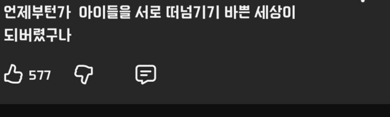 초등 저학년 3시 하교..교사 99%가 반대 (12)