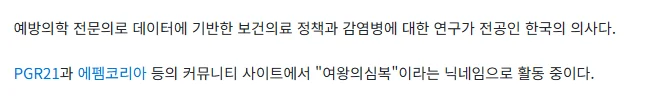 현직 의사가 생굴을 안 먹는 이유 (2)