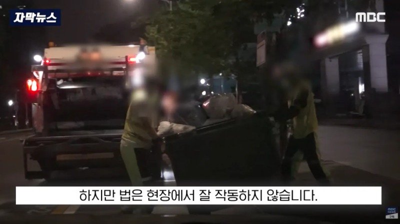 "이걸 미화원에 떠넘겨?"..부서진 차주마저 '극대노'한 환경미화 업체 (27)