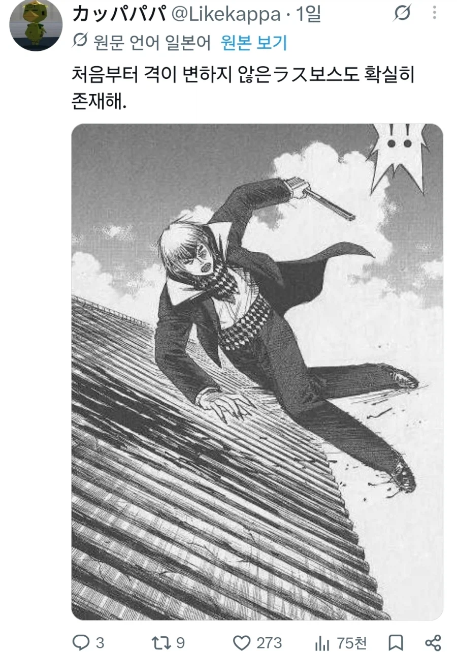 A : 마지막까지 품격을지킨 최종보스는 없는거같아 (2)