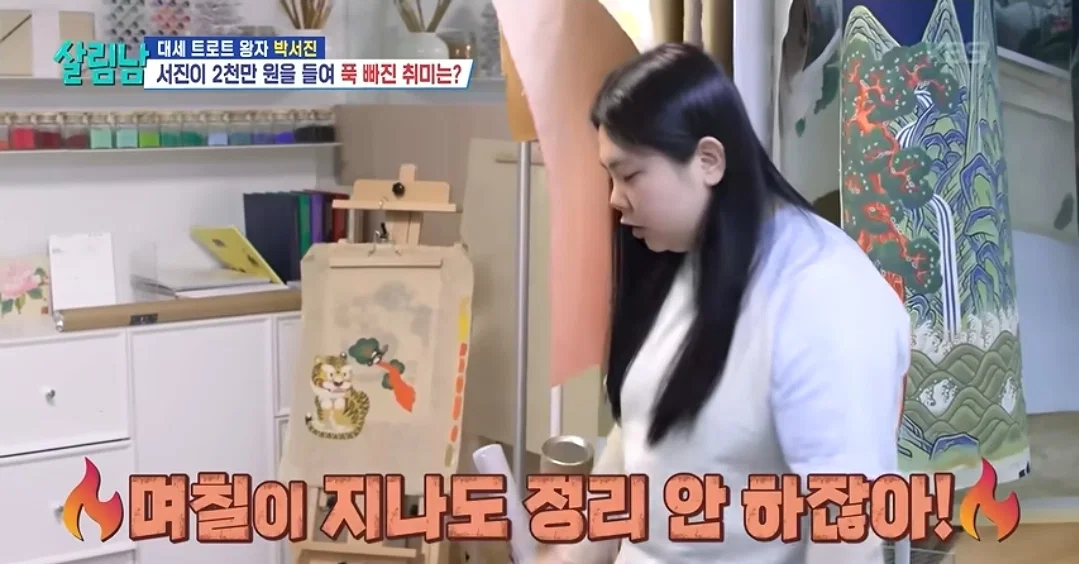 취미생활에 2천만원 투자한다는 연옌 근황 (2)