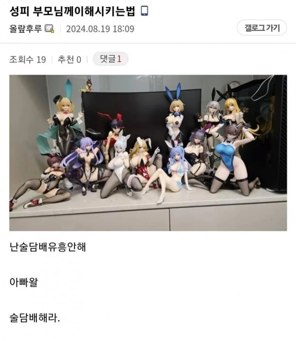 "아들아 술 담배를 해라"