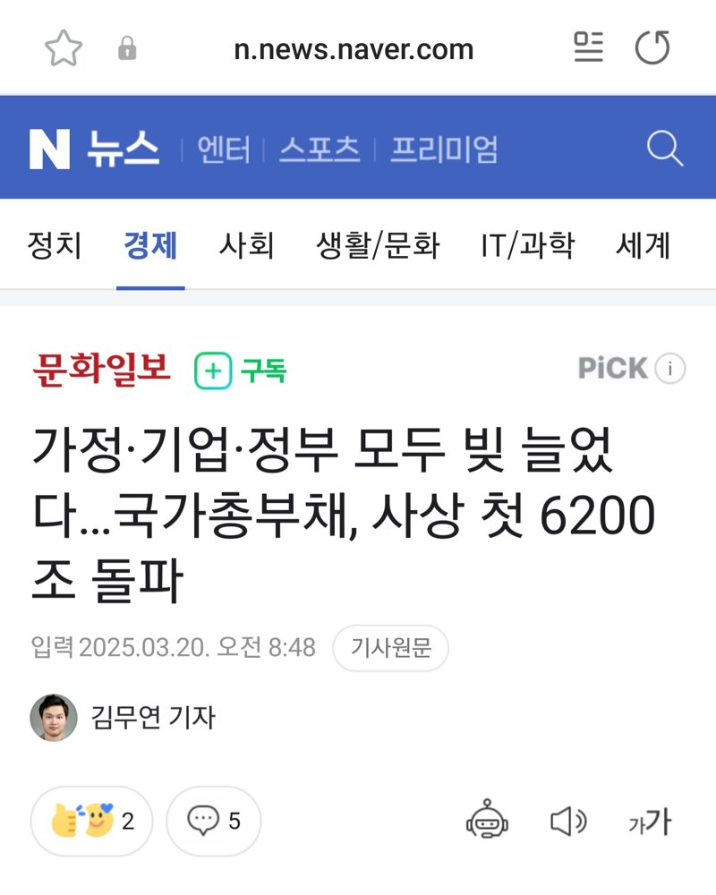 국짐이 정권을 잡으면 벌어지는 일들 (30)