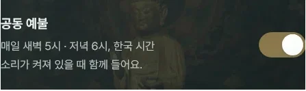 공개 하루만에 방문자 수 5만 돌파 🙏🙏🙏현재 핫한 온라인 절 사이트 (2)
