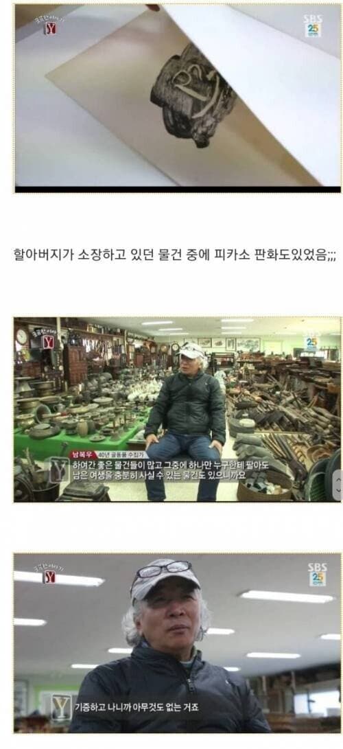훌쩍훌쩍 대한민국에서 문화재 기부하면 안되는 이유 (5)