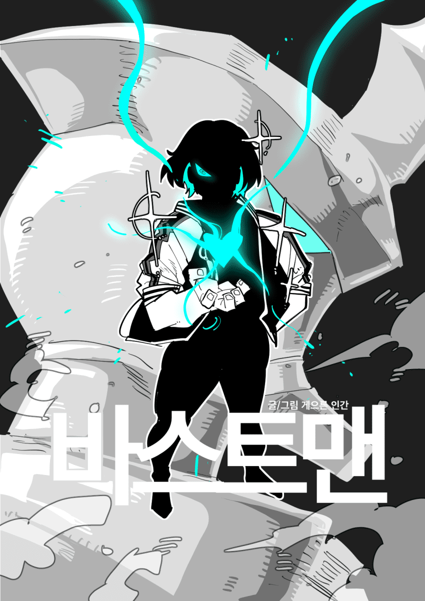가슴 만지는 히어로 만화