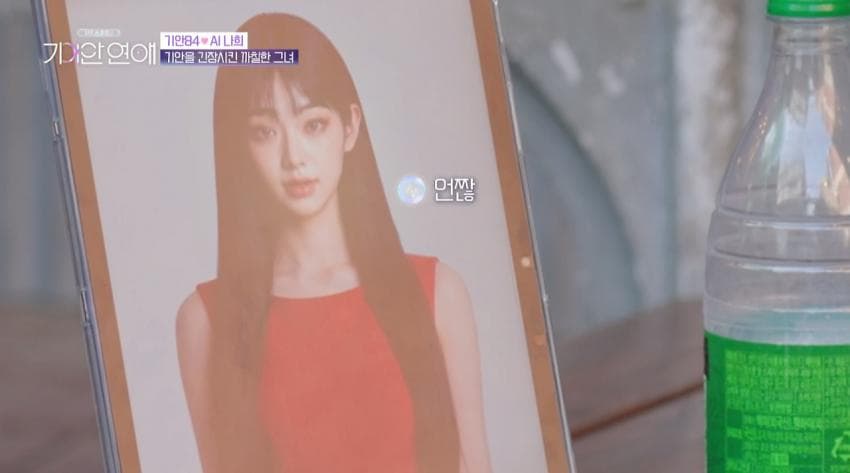 기안과 노래방 데이트중 응급실 실려간 AI 여친 (10)