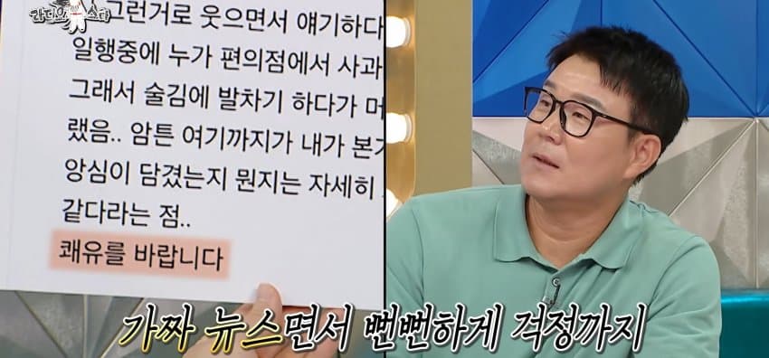 최근, 라스에서 폭행 스캔들 해명한 이형택 (17)