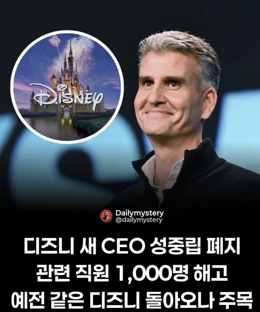 ㄹㅇ 건강해진 디즈니 근황
