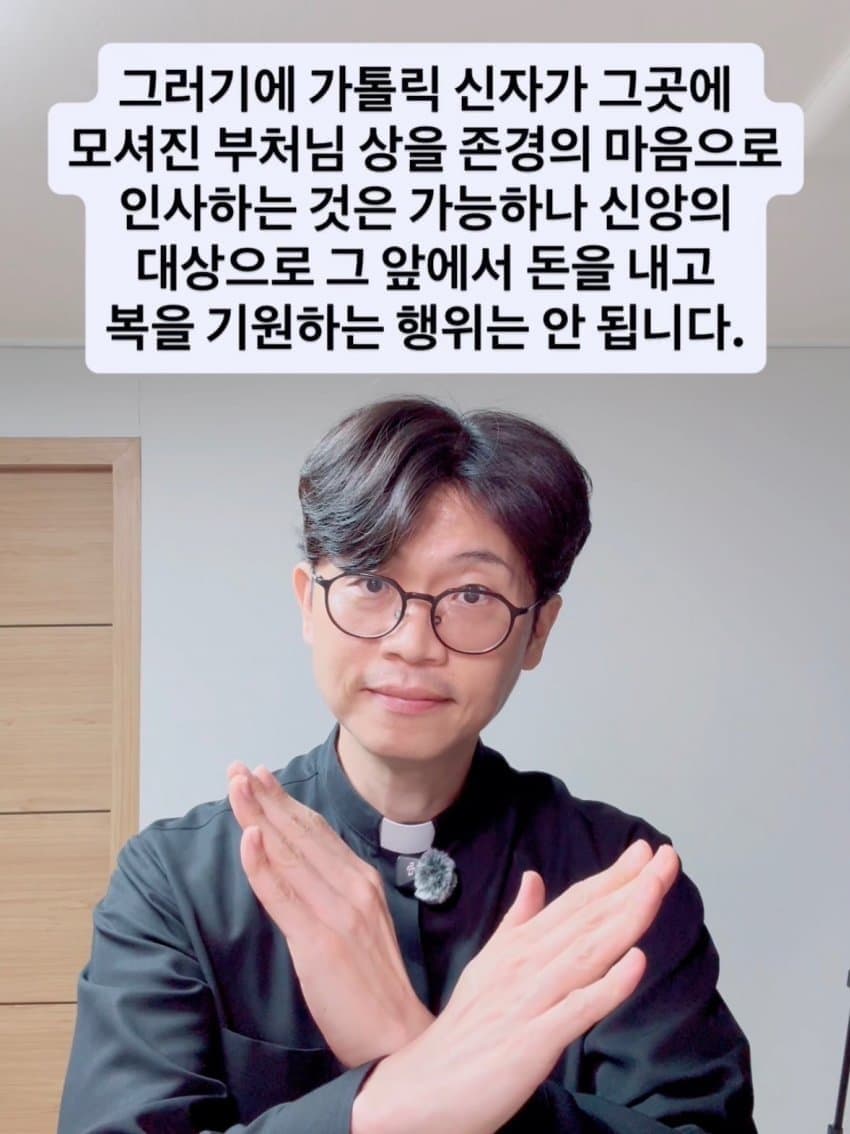 싱글벙글 기독교 신자가 절에서 예를 표해도 될까? (5)