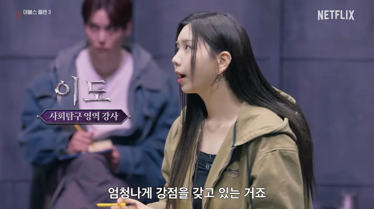 넷플릭스 데블스플랜 시즌3 출연자 전체공개 (3)