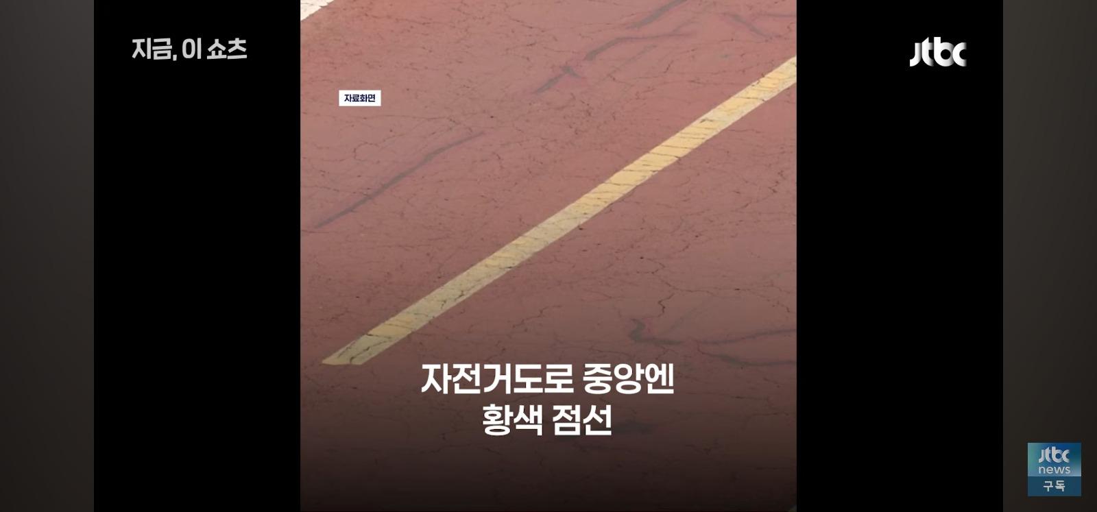 자전기 끼리 충돌 60대 사망 (7)