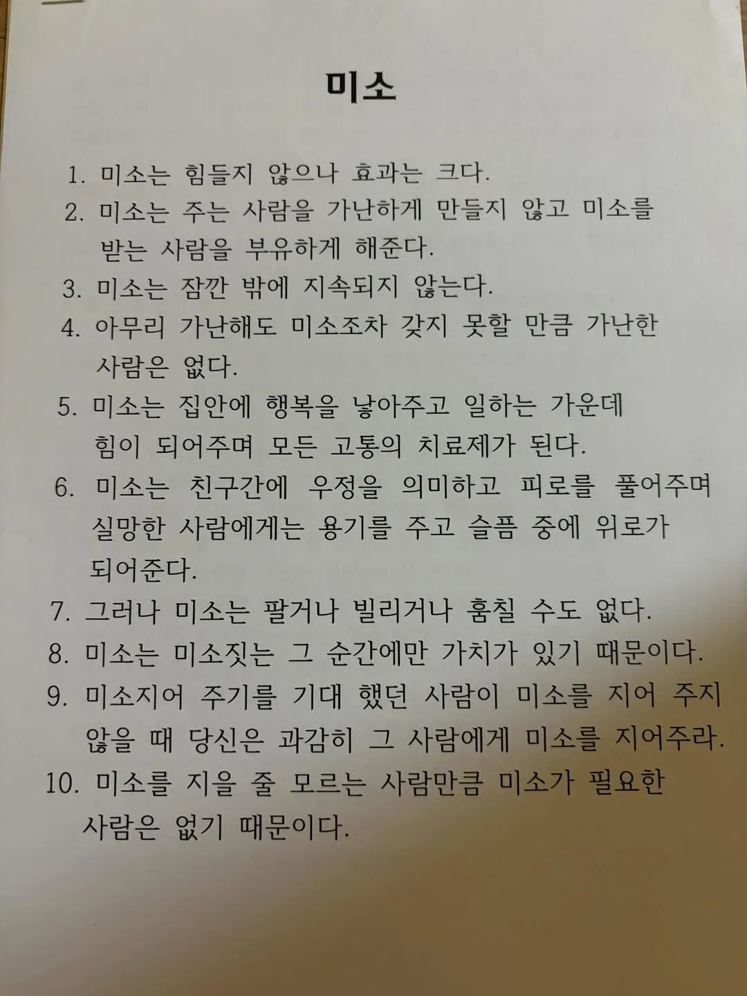 부산 양정·연산·망미초 졸업생 분들, '황경목 선생님'을 기억하시나요? (추가글)