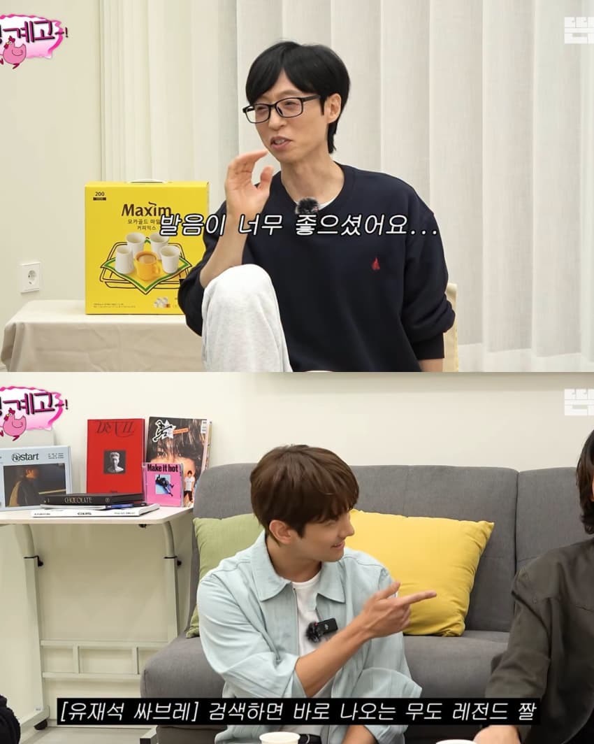 핑계고에 나온 무도 '싸브레' (10)