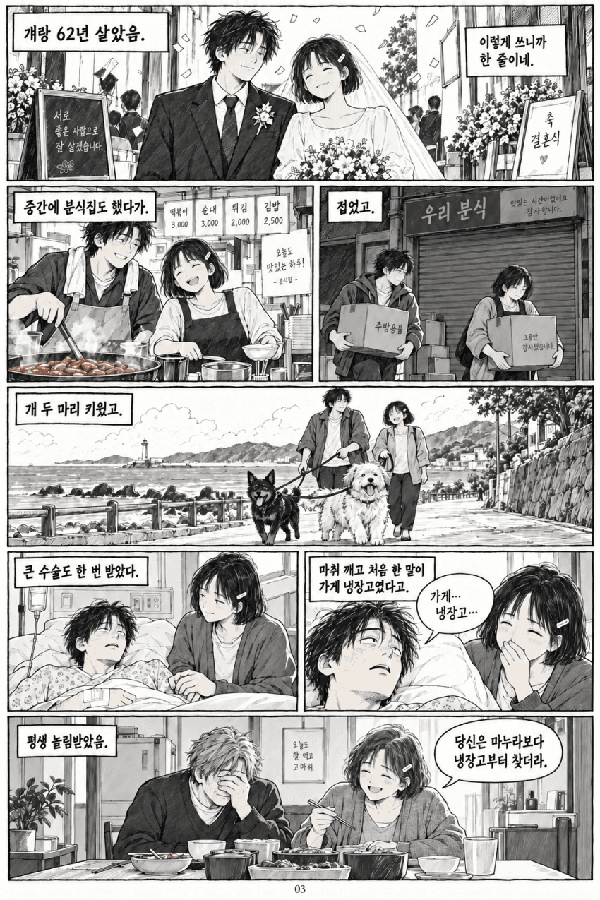 아스트라로 만화 만들어봄 (3)
