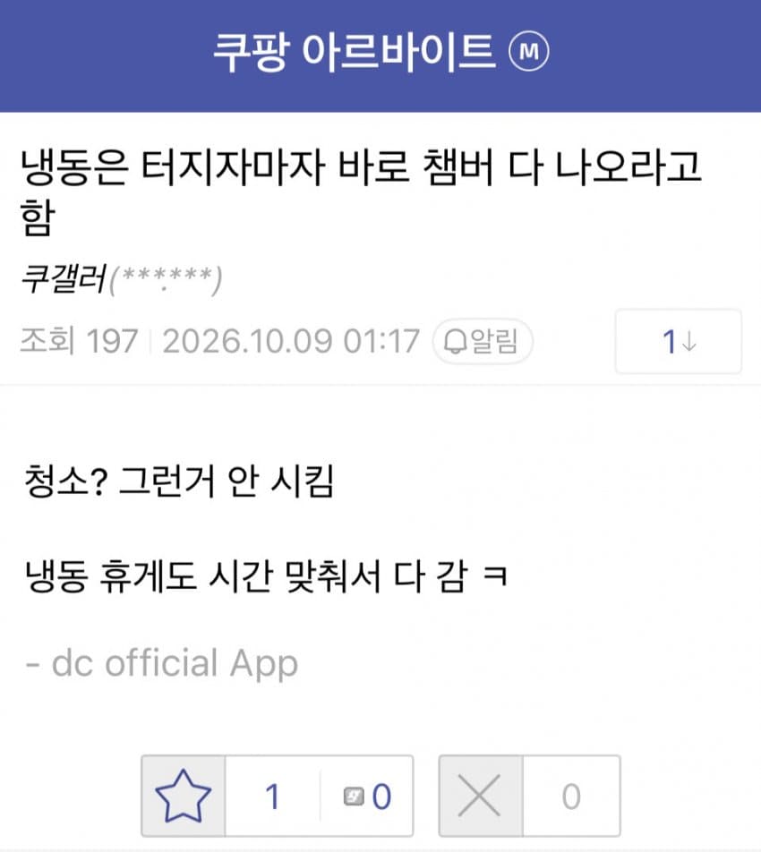 싱글벙글 서버터진 쿠팡 실시간 근황 (5)