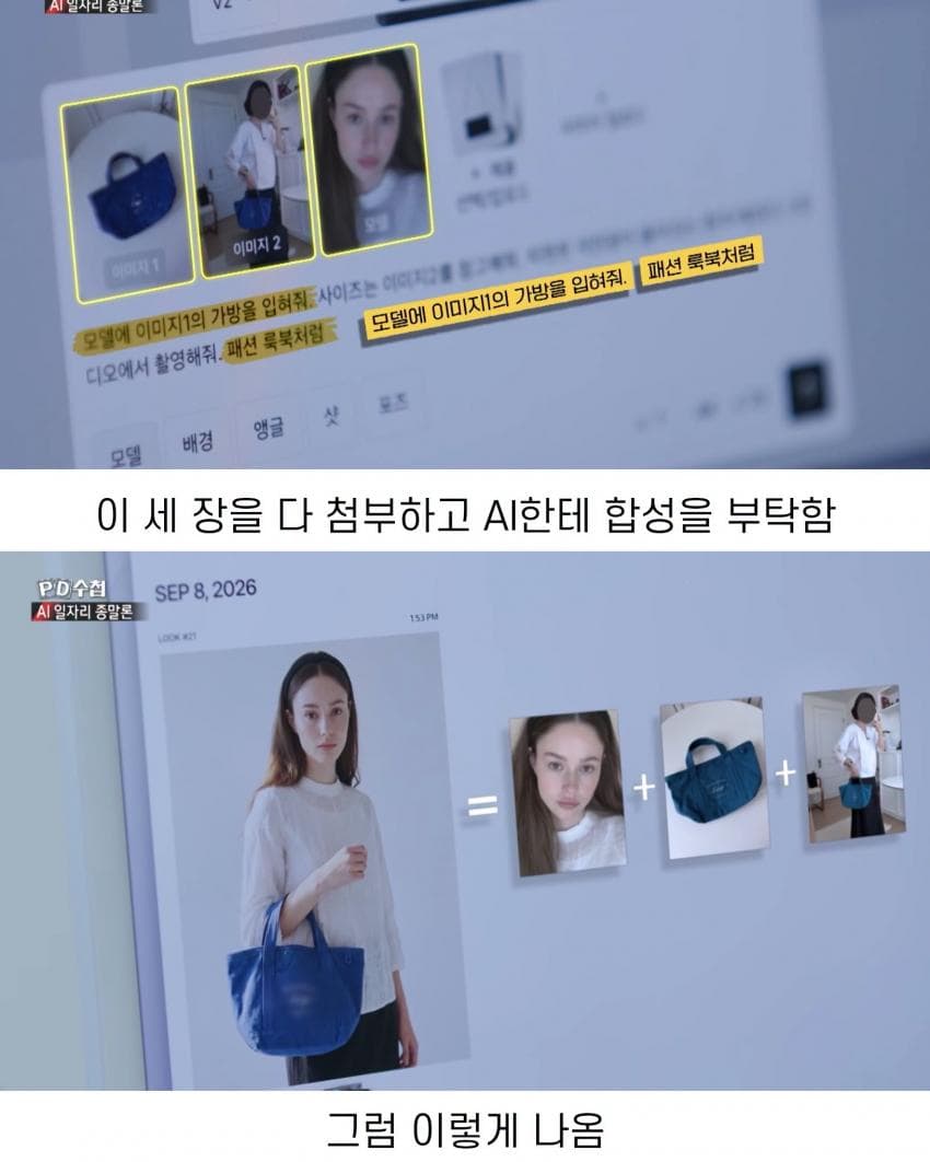 요즘 쇼핑몰 사장이 AI로 돈 아끼는 법 (6)