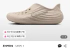 나이키 리액트X리주버네이트 HV5060-100