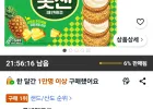 롯데웰푸드 롯데샌드 오리지널, 315g, 2개