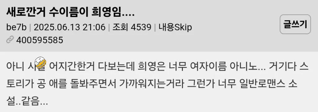 갈수록 기혼감성이 짙어지고 있다는 비엘장르 (5)