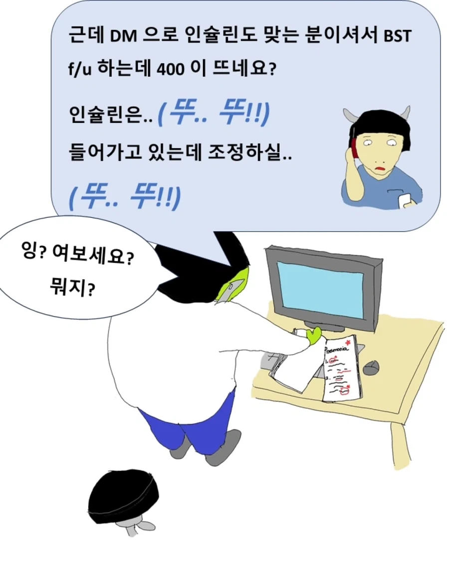 의사가 첫 당직 서는 만화.manwha (9)