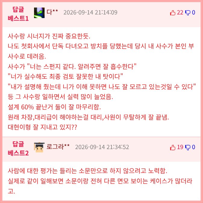 MZ신입이랑 같이 일한지 9개월차 느낀점 (2)