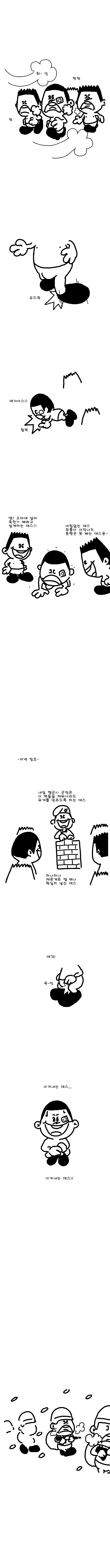 카연갤 고전-굳건실장이 된 군단장.manhwa (10)