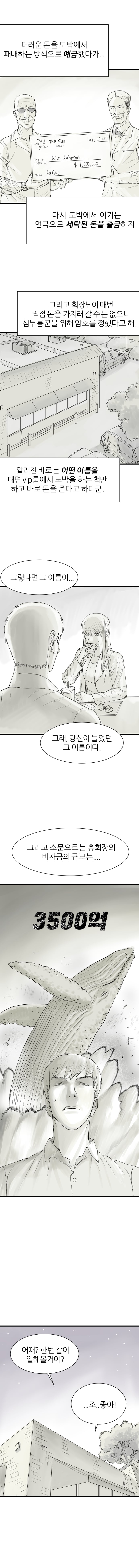 느와르 만화 도전한 만화 (24)