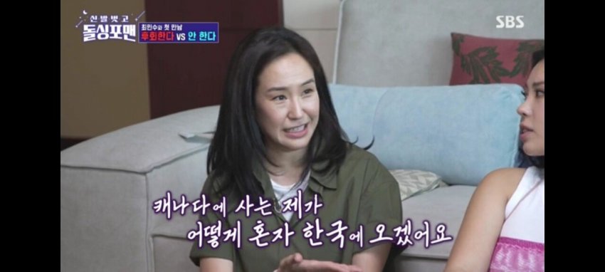 Sbs돌싱포맨) 최민수&강주은 첫 데이트 당시 사진 (8)