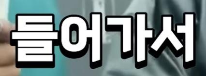박진영의 영수증 역풍의 진실 (2)