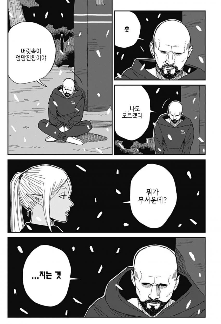 최강이라 불리던 격투가 만화 (58)