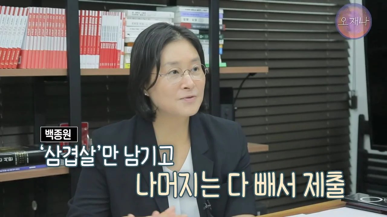 백종원의 대패삼겹살 특허 신청이 성공한 이유 (41)