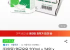 서울우유 멸균우유 200ml x 24입 x 2박스 (총48입)
