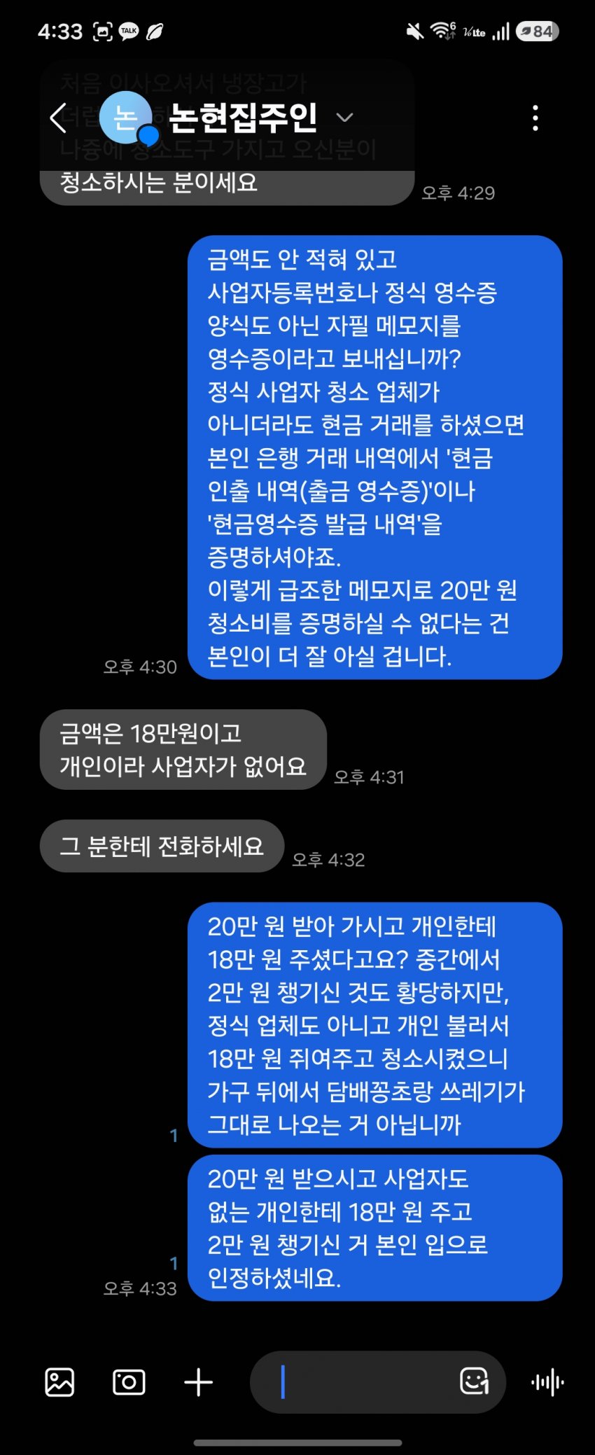 싱글벙글 싱붕이 이사왔는데 이거 맞냐? (14)