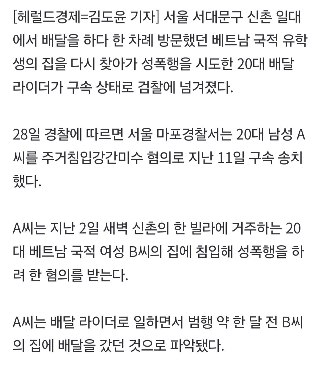 20대 배달 라이더 구속송치 (2)