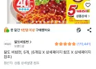 팔도 비빔면 봉지 5봉