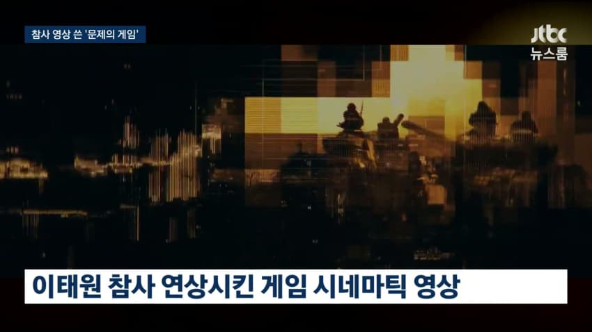 행안부 장관 "콜 오브 듀티 제재 검토".. 콜옵 측 "머리숙여 사과".news (8)