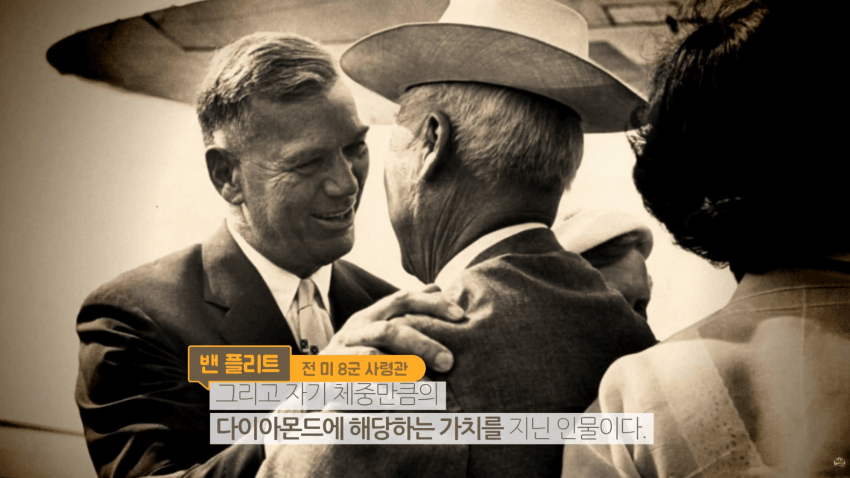 한국을 사랑했던 미군의 장군..밴 플리트 (27)