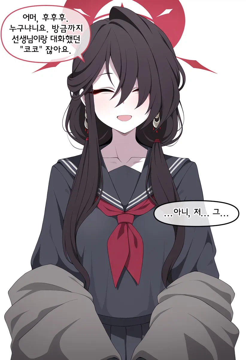 블루아카)ai) 코쿠리코의 함정 (5)
