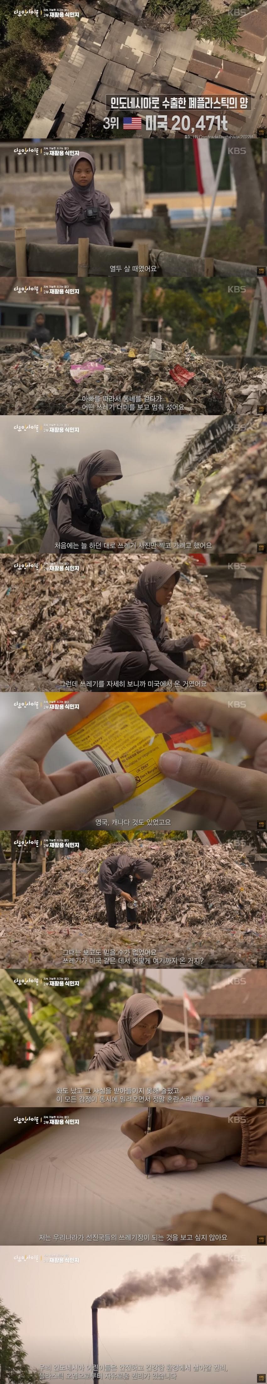 선진국들 쓰레기 식민지가 되어버린 동남아 (3)