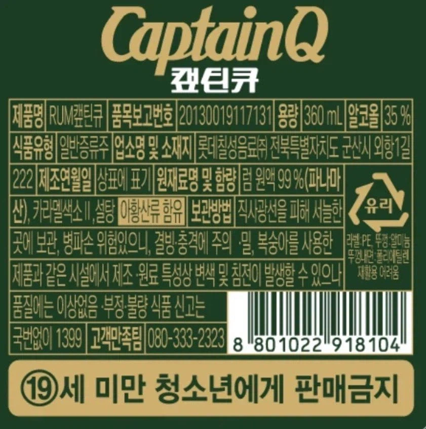 초심을 잃어버린 돌아온 캪틴큐 수준 (2)