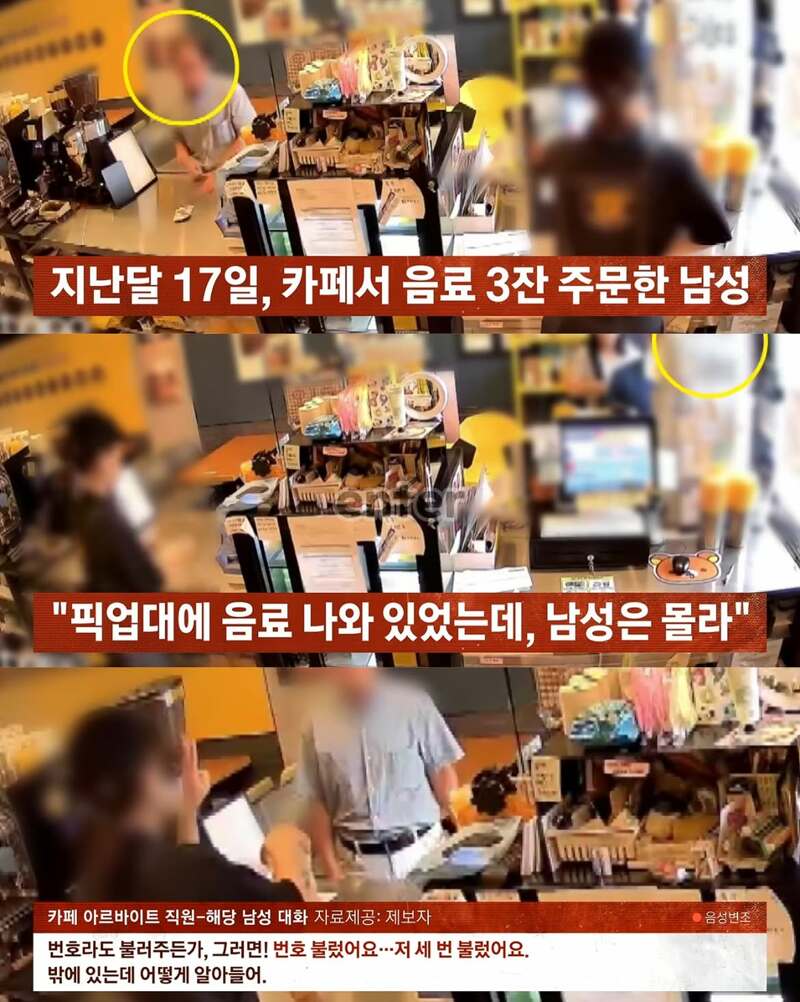알바생에게 뜨거운커피 투척한 60대