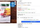 시티델리 프랜치토스트 베이컨스크램블 (냉동) 3개입 2개 (6봉지)