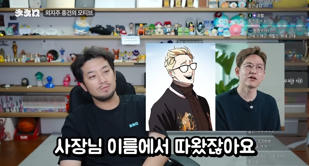 침착맨 : 종건이 누구야? (7)