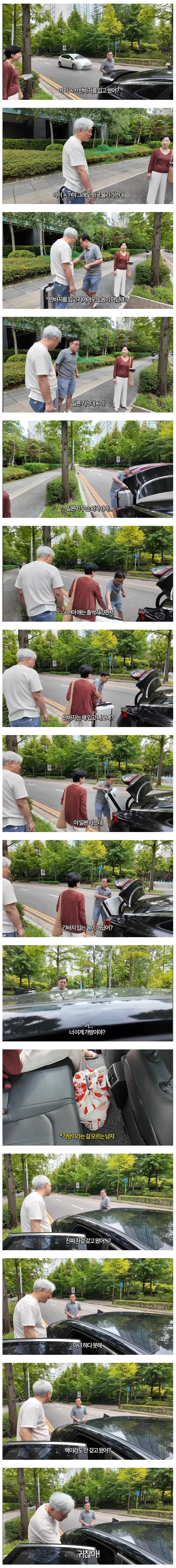 50년지기 찐친 특징ㅋㅋㅋㅋㅋㅋㅋㅋㅋㅋㅋㅋ