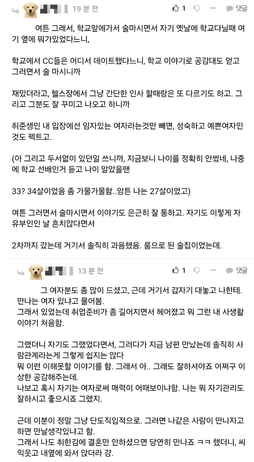image.png 썰) 헬스장에서 유부녀 만난 펨붕이.....jpg