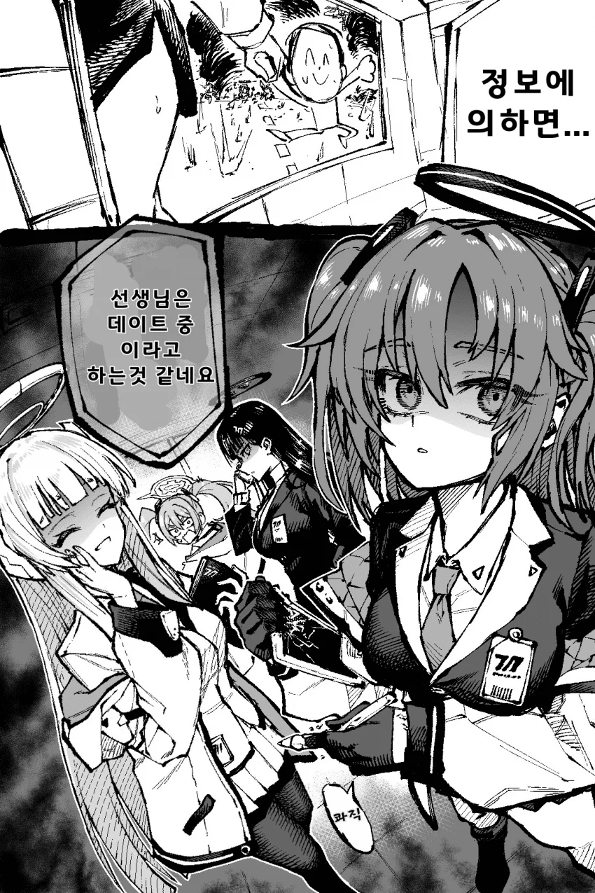 ㅆㄷ) 자꾸 말실수 하는 선생 만화 (9)