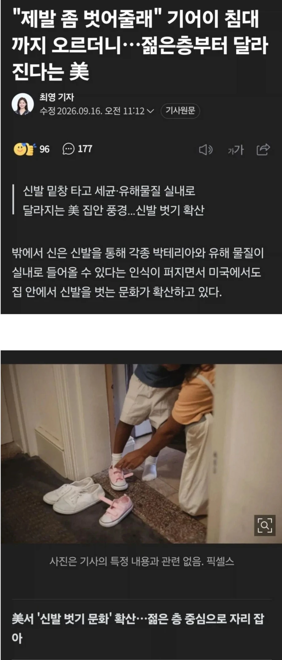 정상화 되어가는 미국 근황. (2)