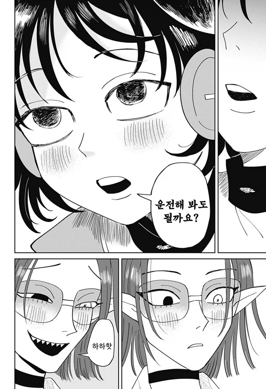 청소로봇과 데이트 하는.manhwa (55)