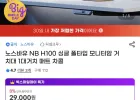 노스바유 H100 싱글 모니터암